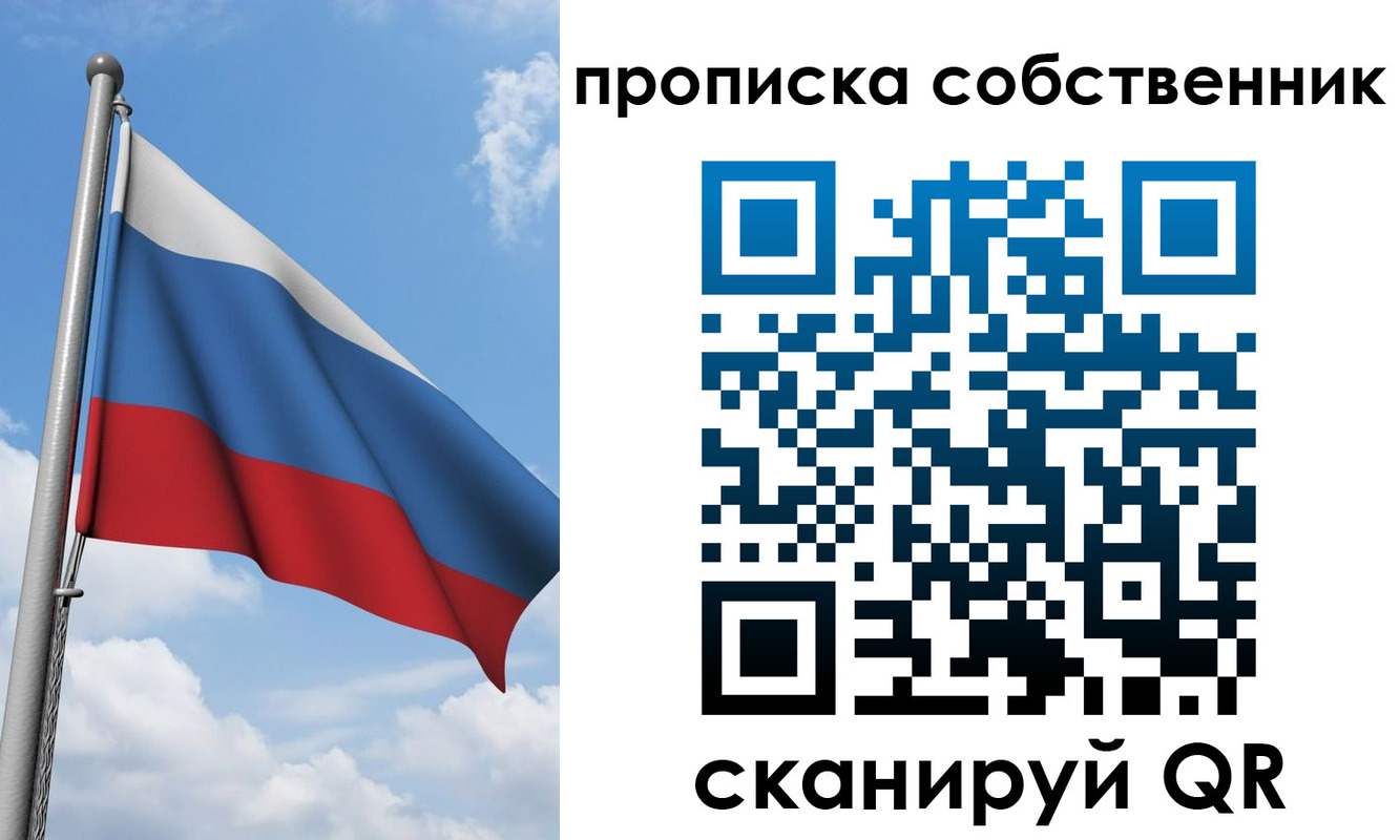 прописка для военкомата в Джанкое
