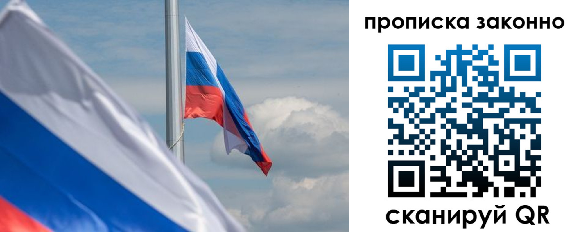 временная регистрация законно в Джанкое