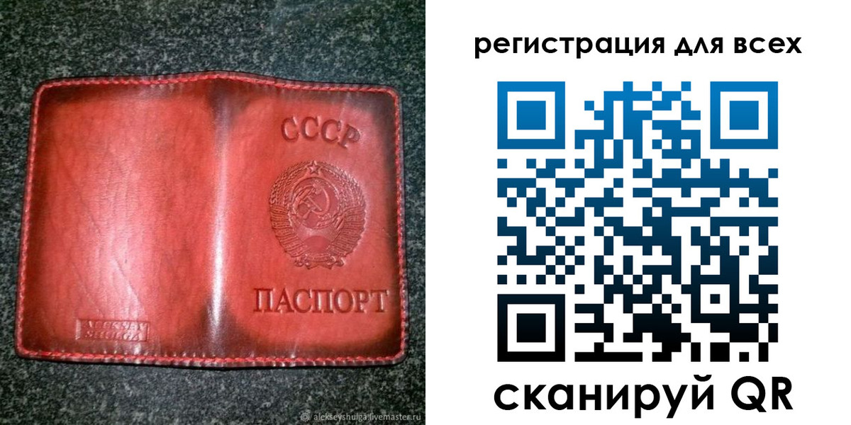 миграционный учет в Джанкое